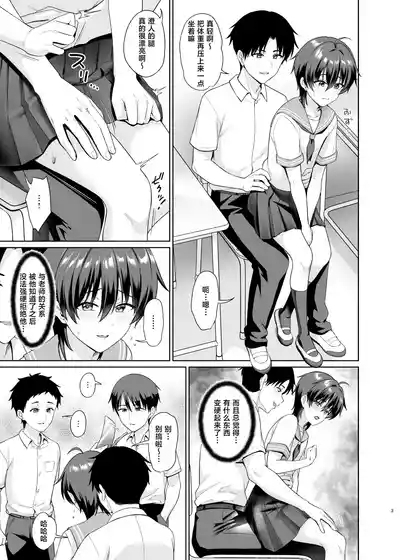 Danshikou de Ore Dake Josou no Class 3 4
