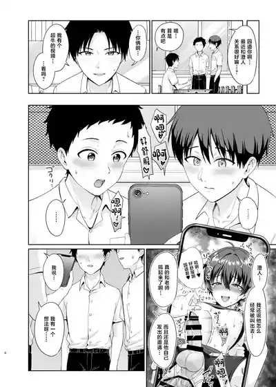 Danshikou de Ore Dake Josou no Class 3 5