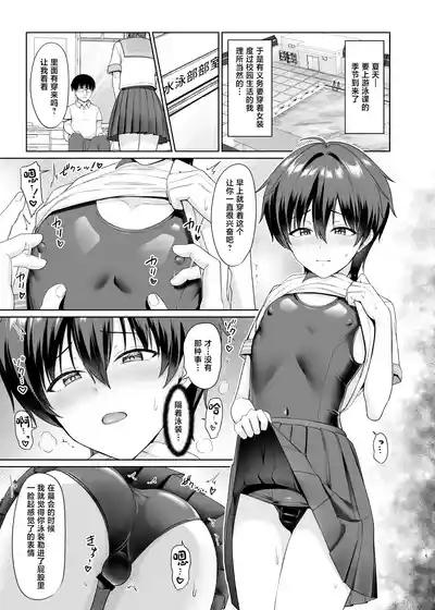 Danshikou de Ore Dake Josou no Class 3 6