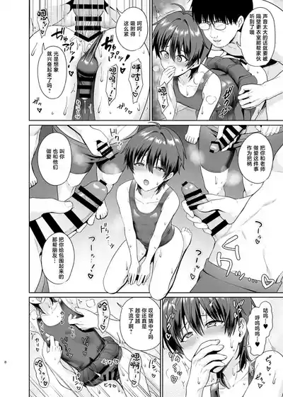 Danshikou de Ore Dake Josou no Class 3 9