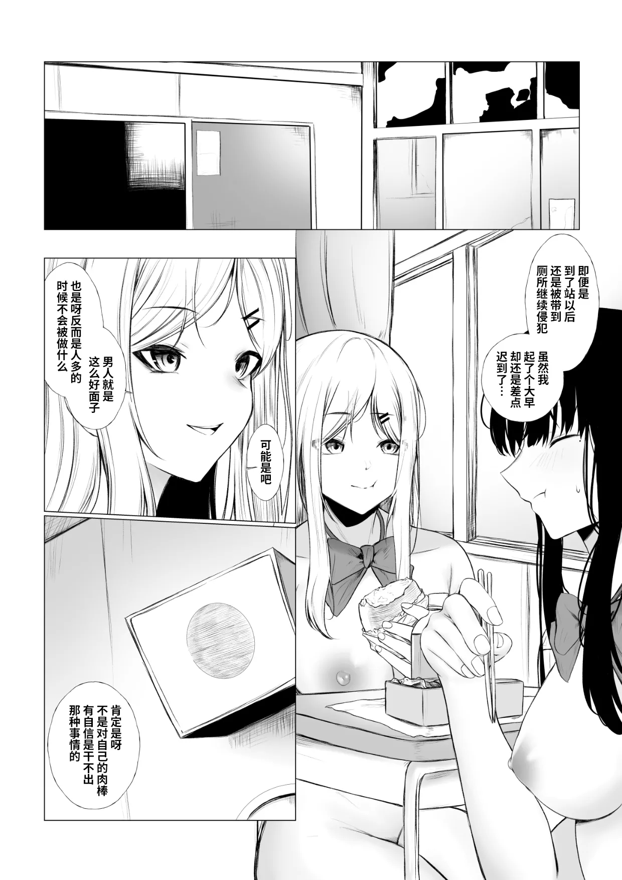Shoushika Taisaku de Kyonyuu JK wa Shuu 1 Zenra Toukou ga Must desu - Page 12