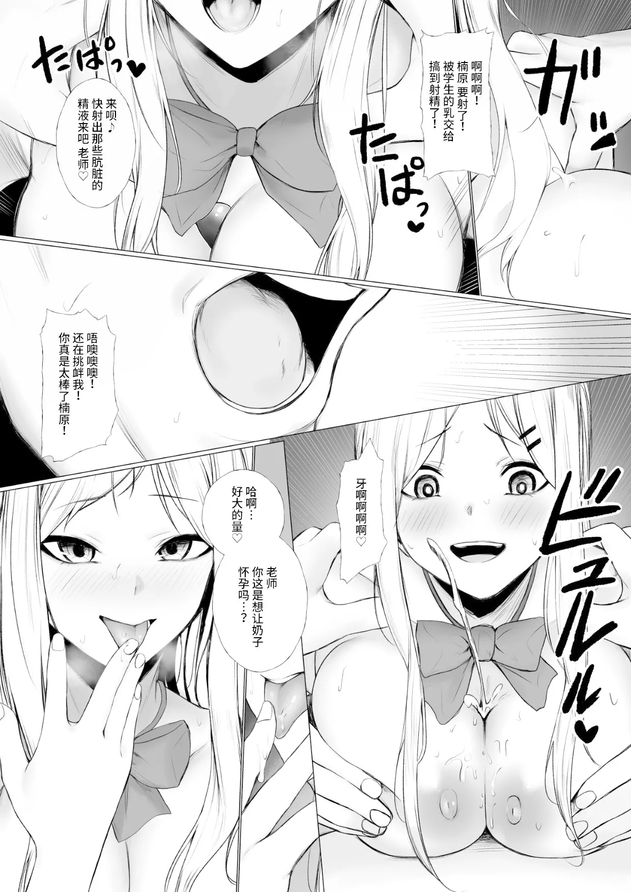 Shoushika Taisaku de Kyonyuu JK wa Shuu 1 Zenra Toukou ga Must desu - Page 16