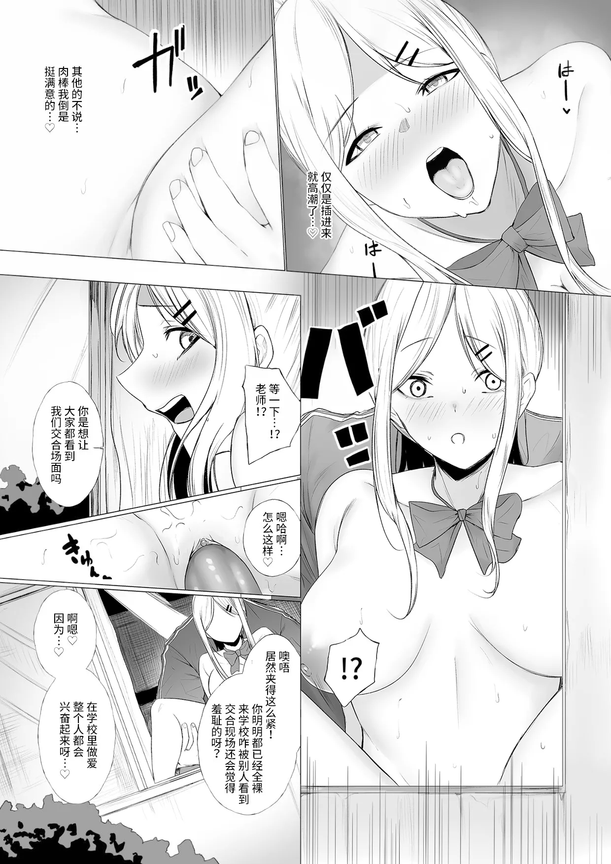 Shoushika Taisaku de Kyonyuu JK wa Shuu 1 Zenra Toukou ga Must desu - Page 18