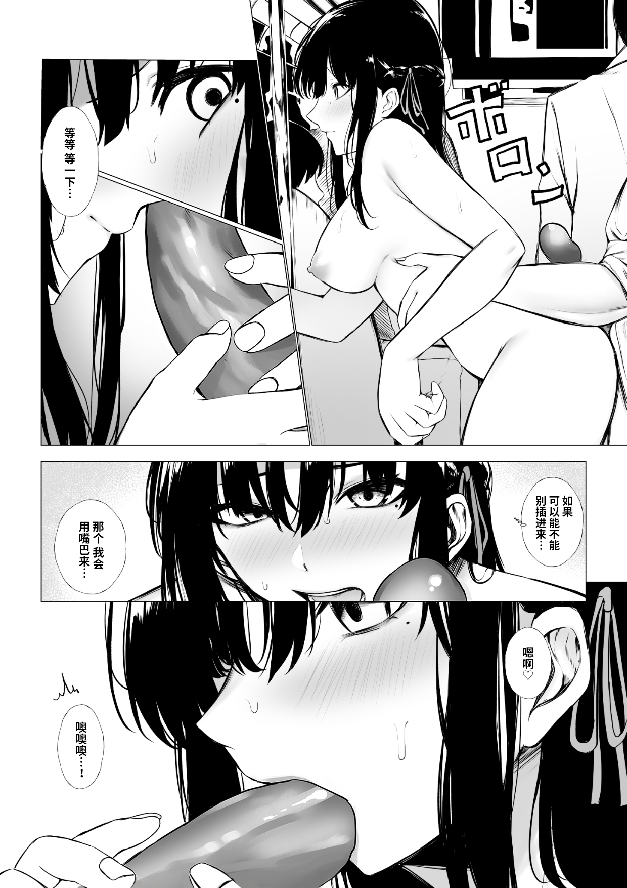 Shoushika Taisaku de Kyonyuu JK wa Shuu 1 Zenra Toukou ga Must desu - Page 5