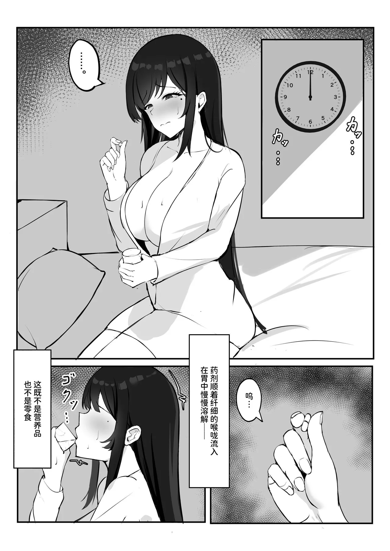 Shoshika Taisaku de Kyonyuu JK wa Hatsujouyaku de Seikyouiku Shimasu♪ - Page 2