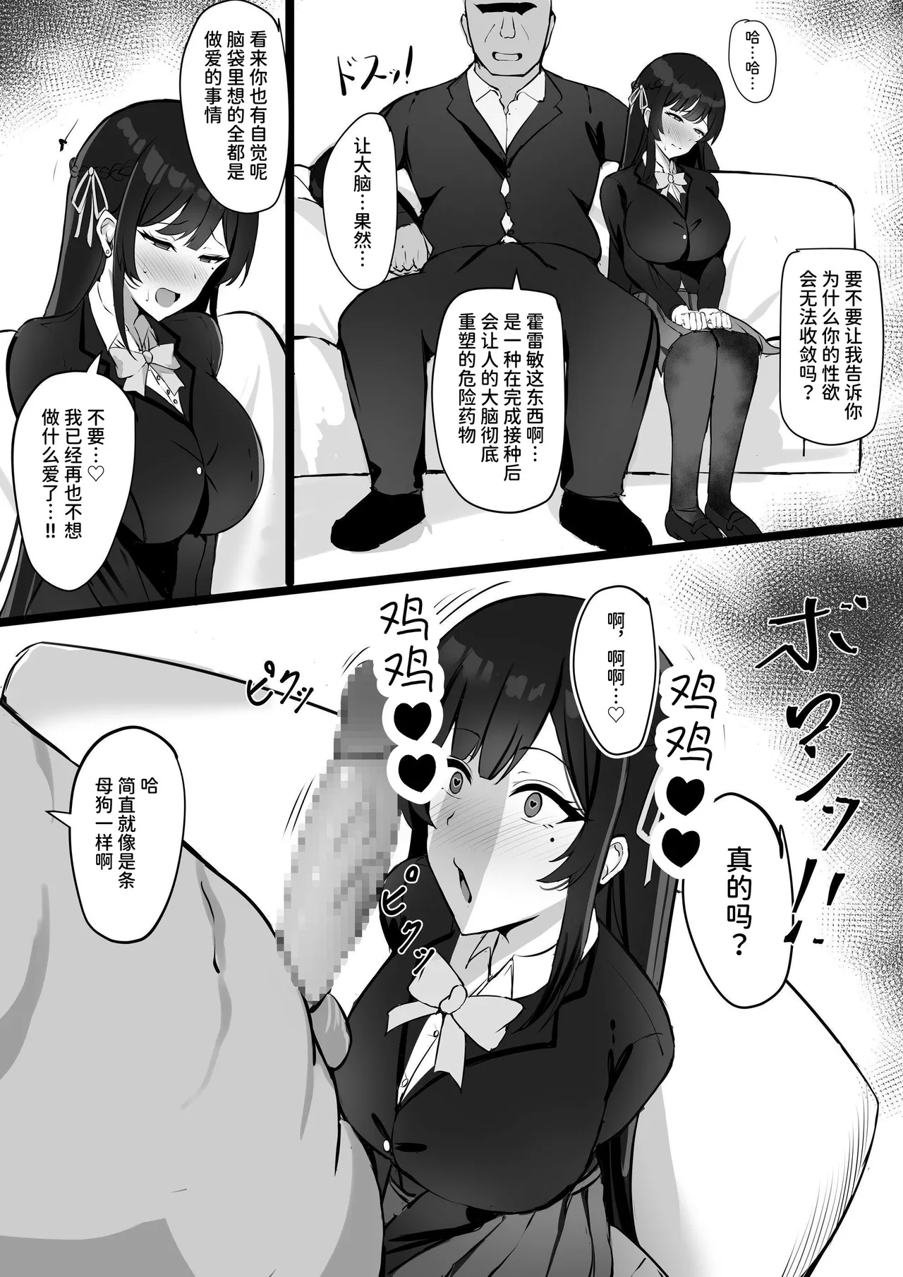 Shoshika Taisaku de Kyonyuu JK wa Hatsujouyaku de Seikyouiku Shimasu♪ - Page 29