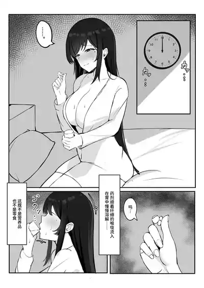Shoshika Taisaku de Kyonyuu JK wa Hatsujouyaku de Seikyouiku Shimasu♪ 2