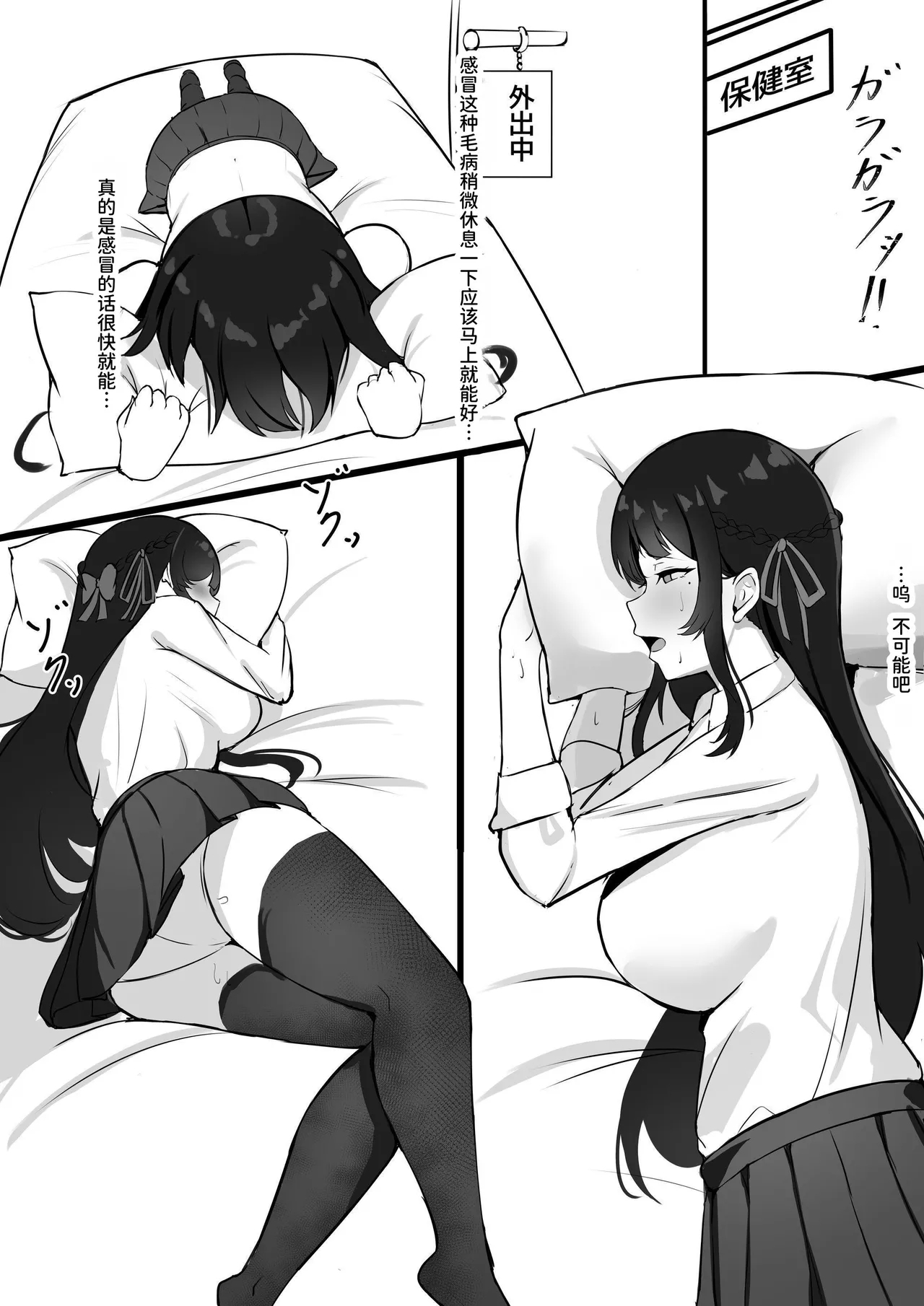 Shoshika Taisaku de Kyonyuu JK wa Hatsujouyaku de Seikyouiku Shimasu♪ - Page 8