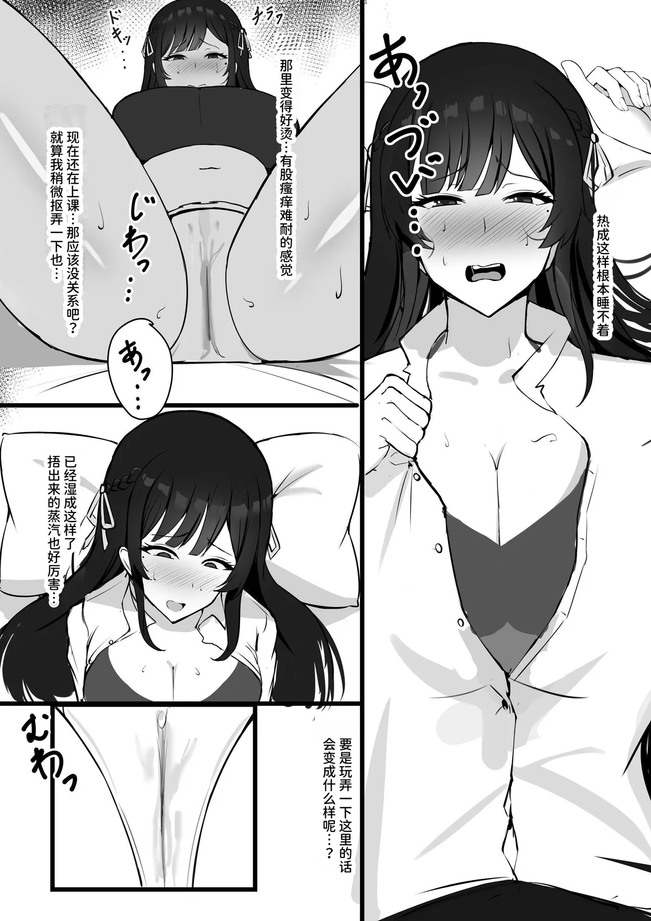 Shoshika Taisaku de Kyonyuu JK wa Hatsujouyaku de Seikyouiku Shimasu♪ - Page 9
