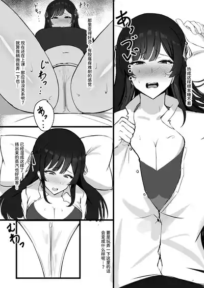 Shoshika Taisaku de Kyonyuu JK wa Hatsujouyaku de Seikyouiku Shimasu♪ 9