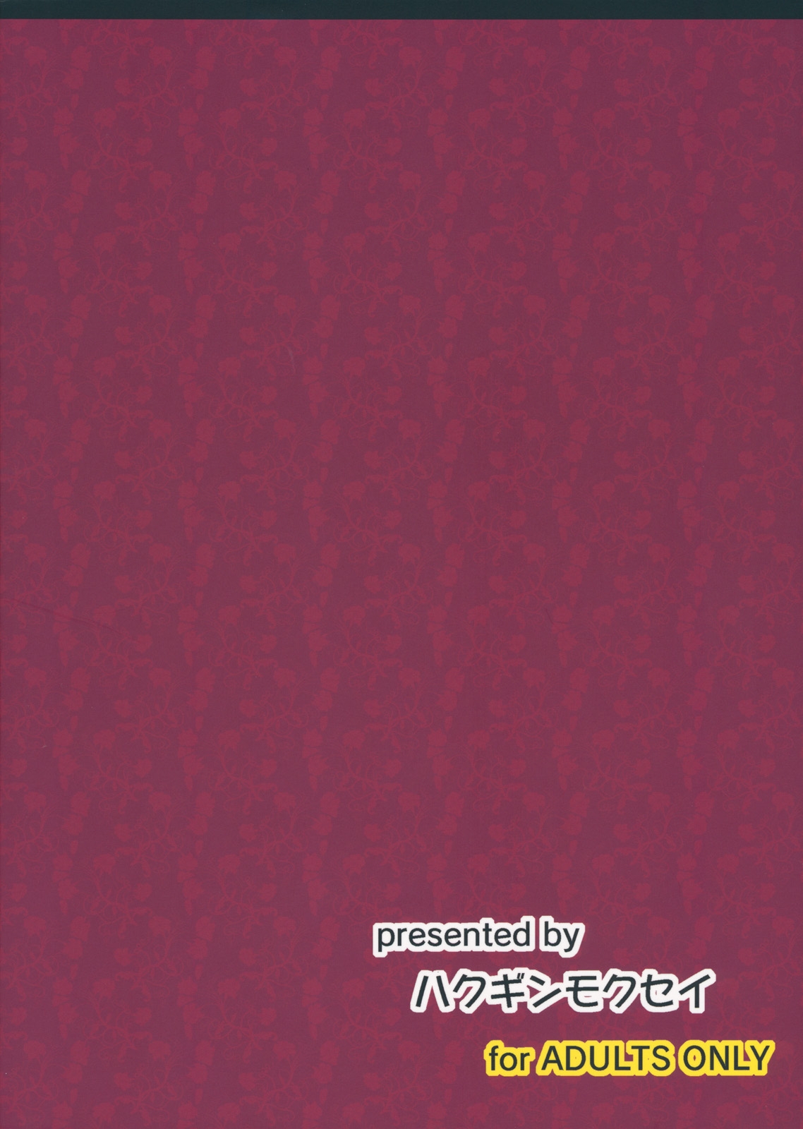 （Reitaisai 9)Yuuka Poisoning | 幽香中毒 - Page 28