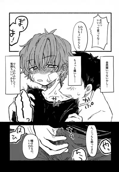 Nemurenu Futari 10