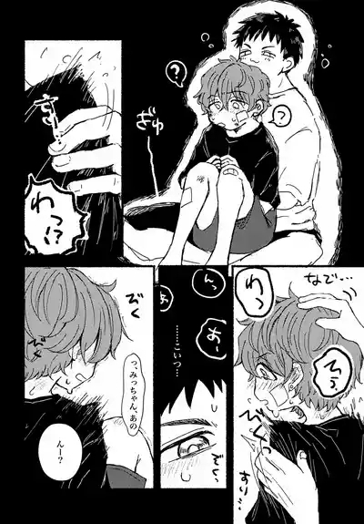 Nemurenu Futari 5