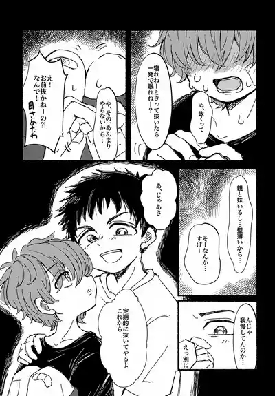 Nemurenu Futari 6