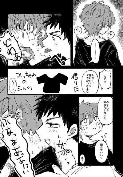 Nemurenu Futari 9