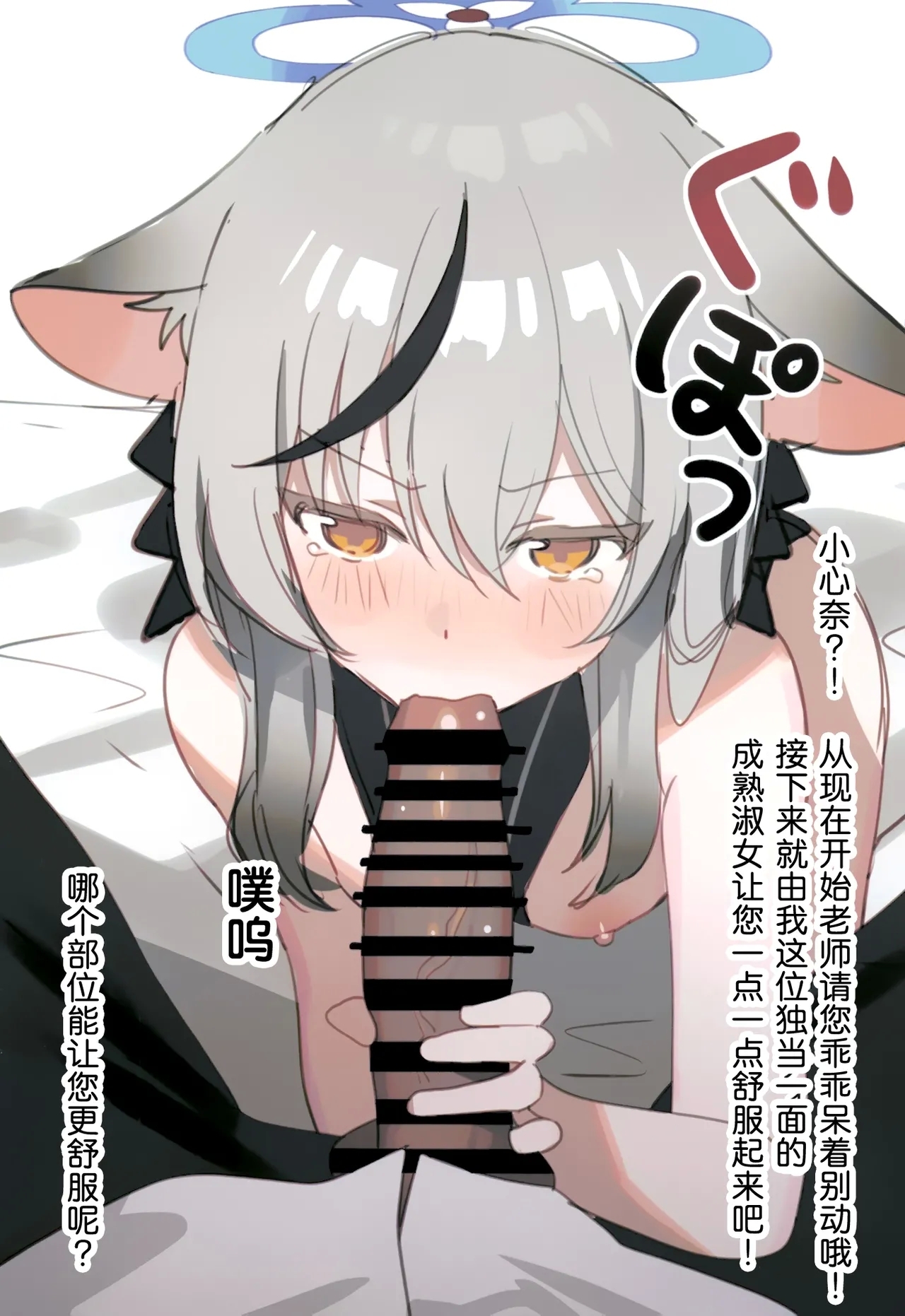 和心奈酱卿卿我我甜甜蜜蜜的本子 - Page 10