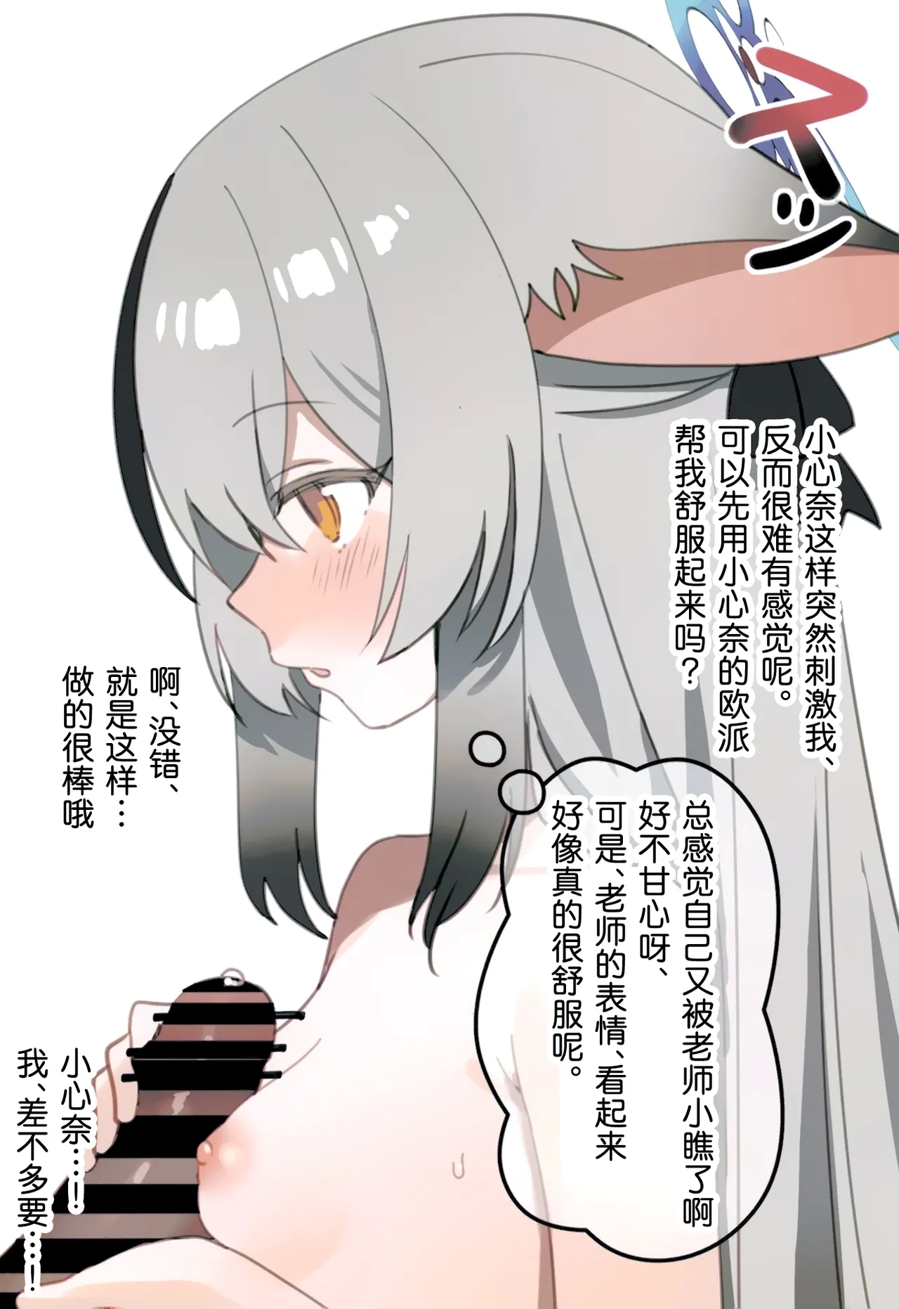 和心奈酱卿卿我我甜甜蜜蜜的本子 - Page 11