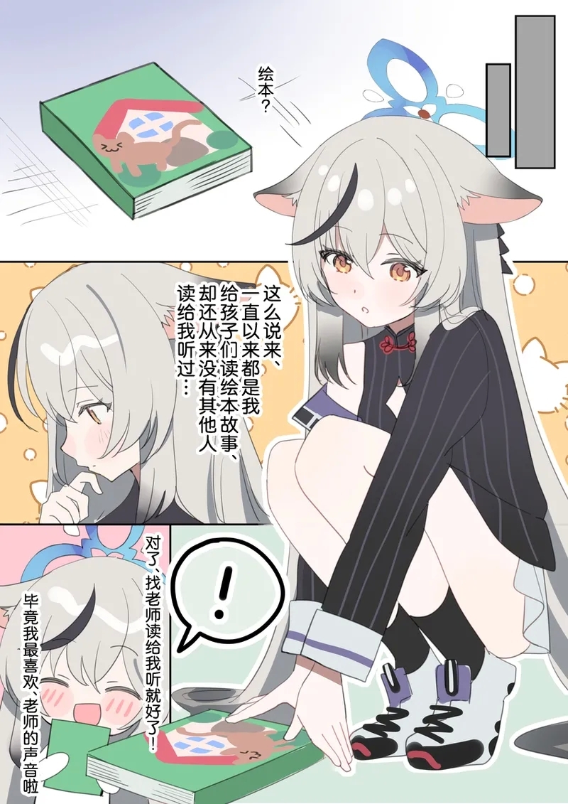 和心奈酱卿卿我我甜甜蜜蜜的本子 - Page 4