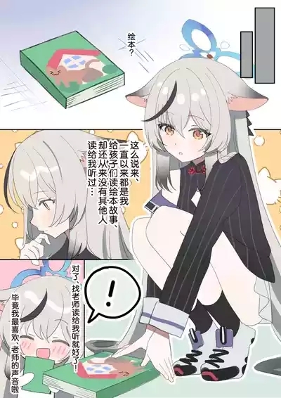 和心奈酱卿卿我我甜甜蜜蜜的本子 4