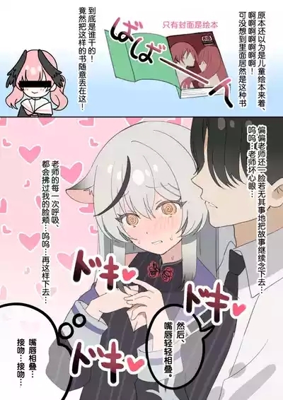 和心奈酱卿卿我我甜甜蜜蜜的本子 5