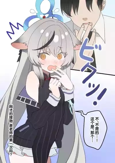 和心奈酱卿卿我我甜甜蜜蜜的本子 7