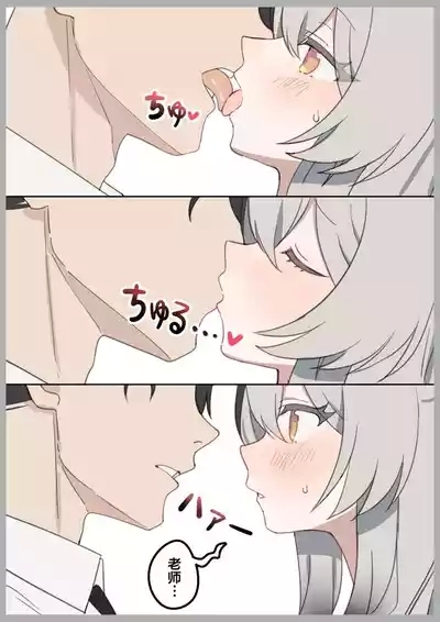 和心奈酱卿卿我我甜甜蜜蜜的本子 8