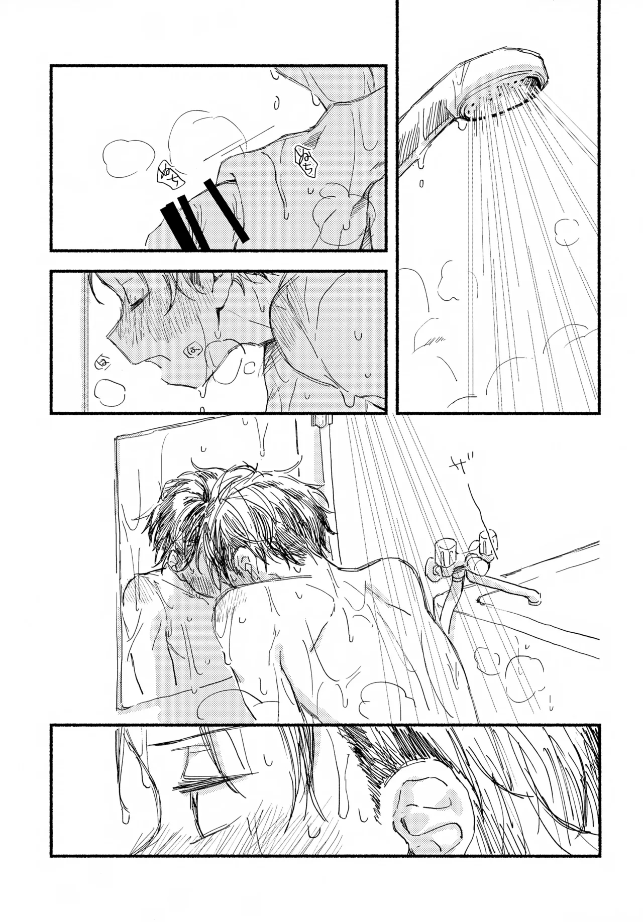 Hayatake ♡ Hajimete Ver. 0721 - Page 2