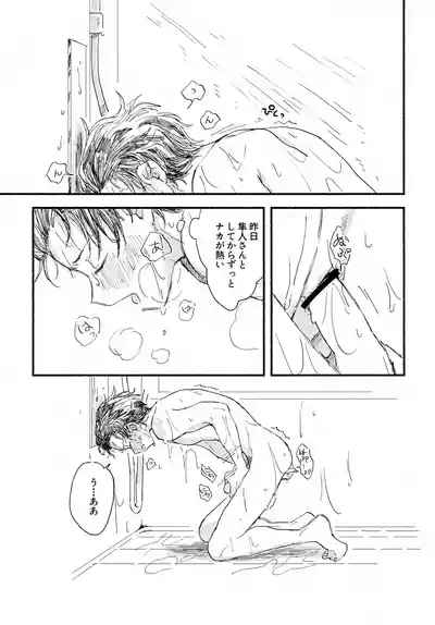 Hayatake ♡ Hajimete Ver. 0721 4
