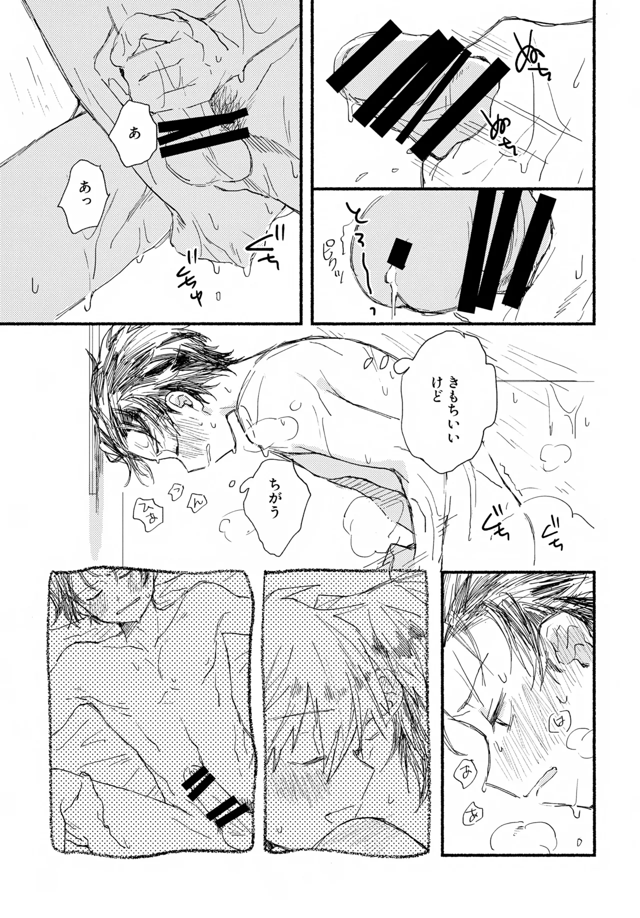 Hayatake ♡ Hajimete Ver. 0721 - Page 6