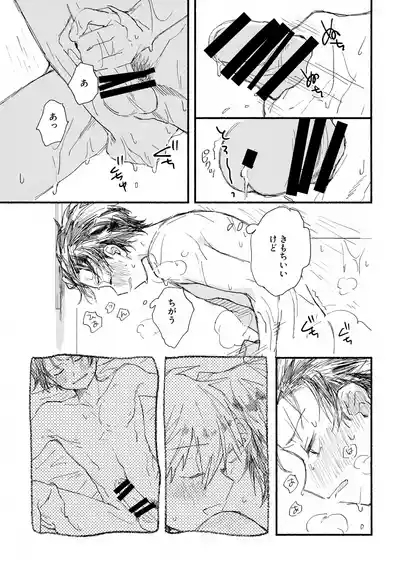 Hayatake ♡ Hajimete Ver. 0721 6