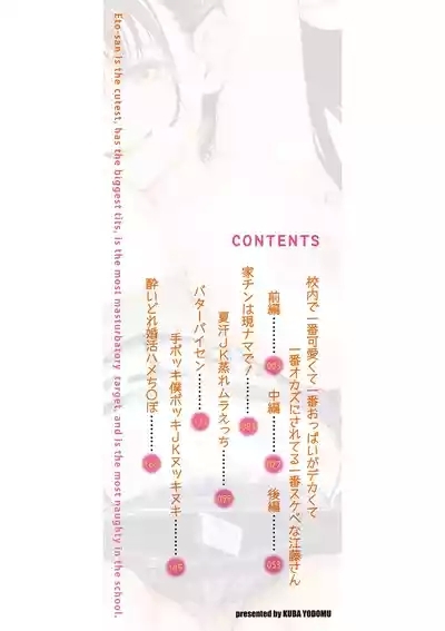 Kounai de Ichiban Kawaikute Ichiban Oppai ga Dekakute Ichiban Okazu ni Sareteru Ichiban Sukebe na EtouEto-san is the cutest, has the biggest tits, is the most masturbatory target, and is the most naughty in the school. 3