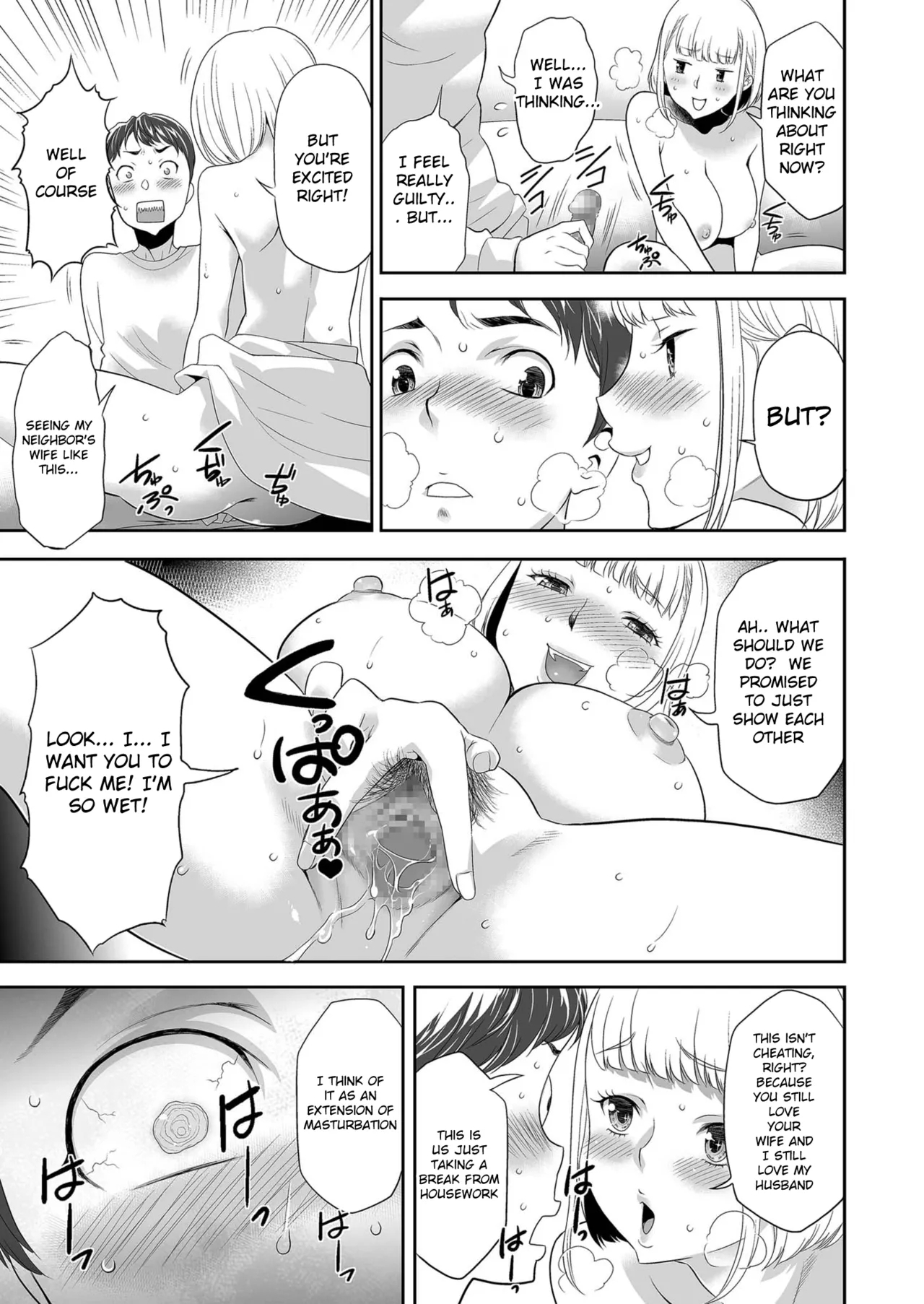 Asa gohan o gochisō shita dakenanoni - Page 11