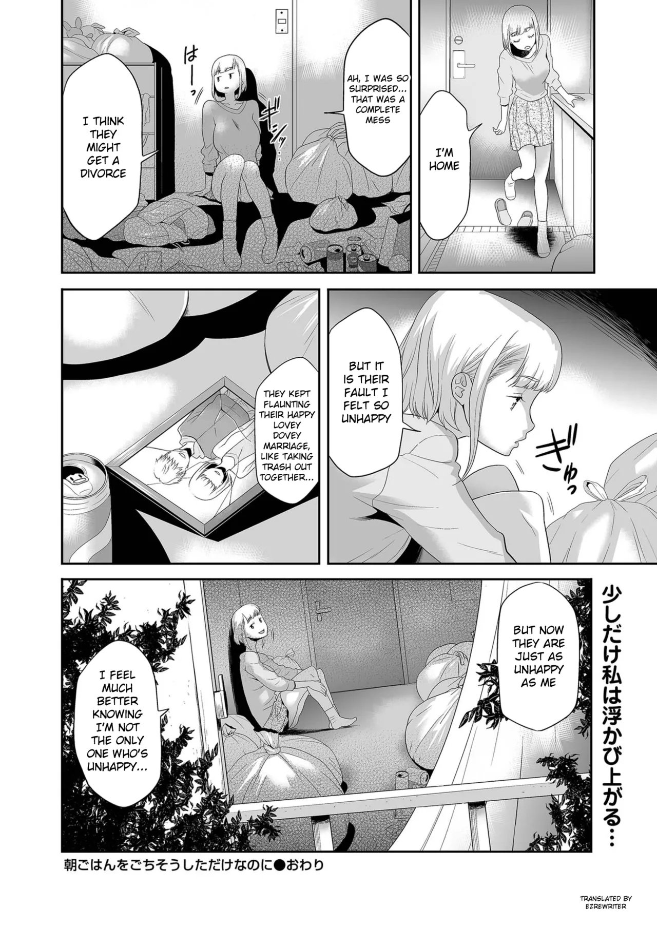 Asa gohan o gochisō shita dakenanoni - Page 20