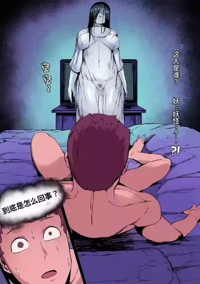 山村貞子 8