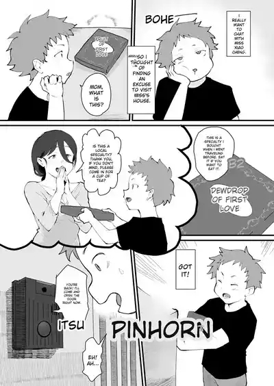 Ani→Yome!2 8