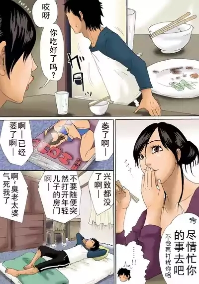 Haha ga Neteru Ma ni + After That | 在妈妈熟睡时 6