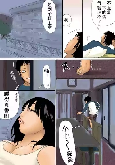 Haha ga Neteru Ma ni + After That | 在妈妈熟睡时 7