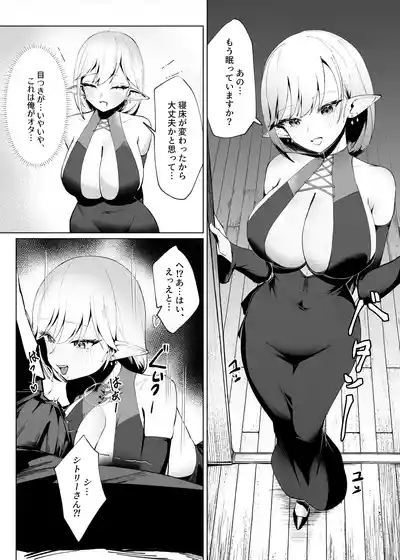 異世界転生したら性欲MAX魔女におそわれ童貞卒業しちゃいました 6