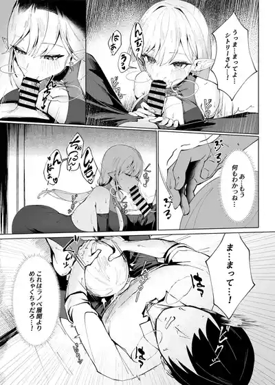 異世界転生したら性欲MAX魔女におそわれ童貞卒業しちゃいました 8