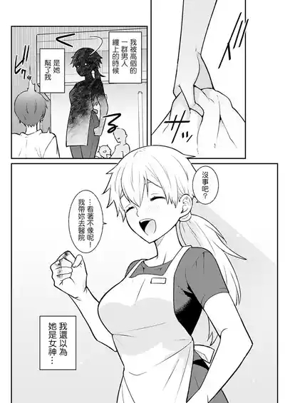 180 cm no Dekkai Ai 4