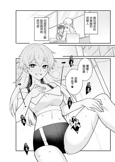 180 cm no Dekkai Ai 5