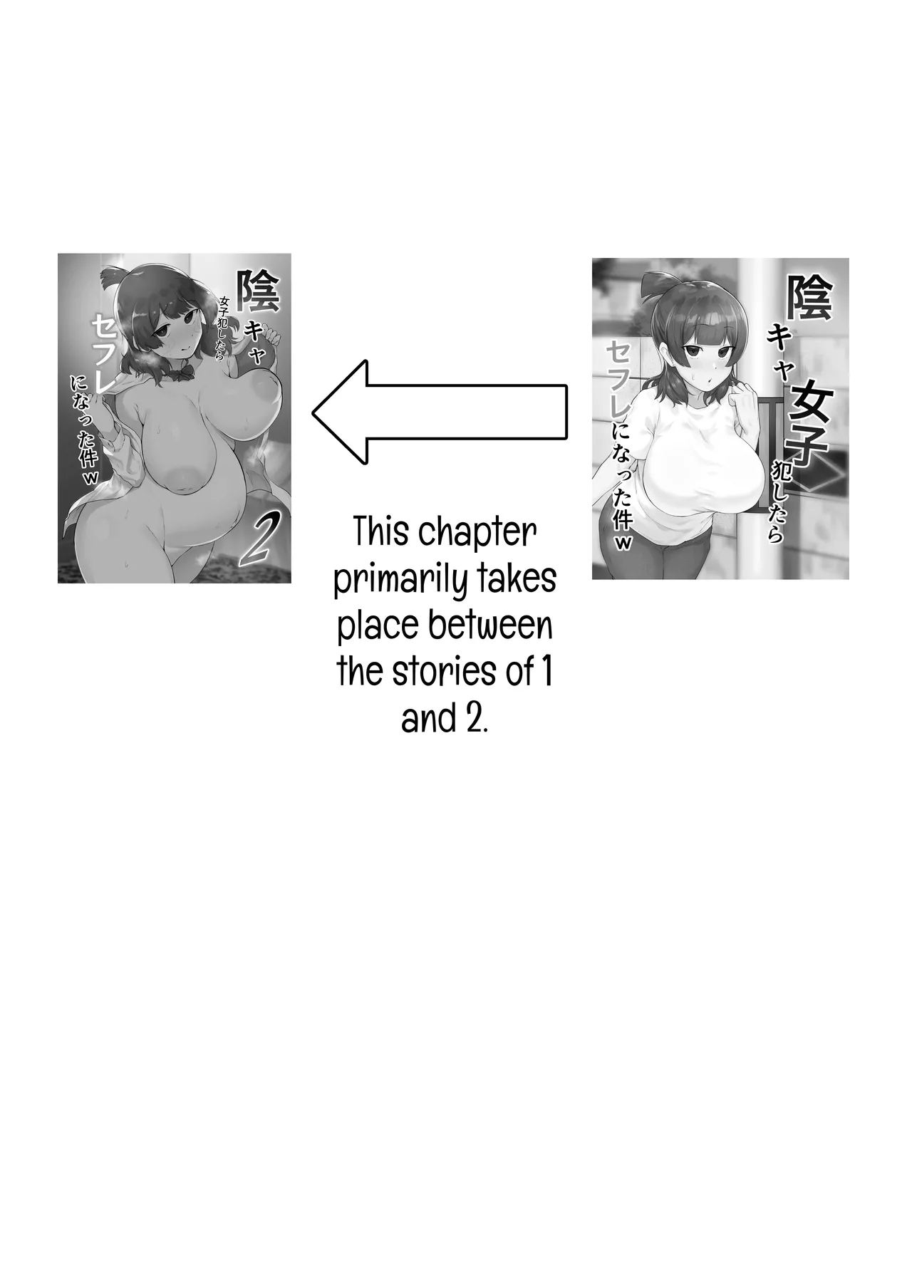 Inkya Joshi Okashitara SeFri ni natta Kudan w Bangai Hen + Omake-shuu / The Case of A Gloomy Girl Who Became My Fuckbuddy After I Raped Her Extra - Page 2