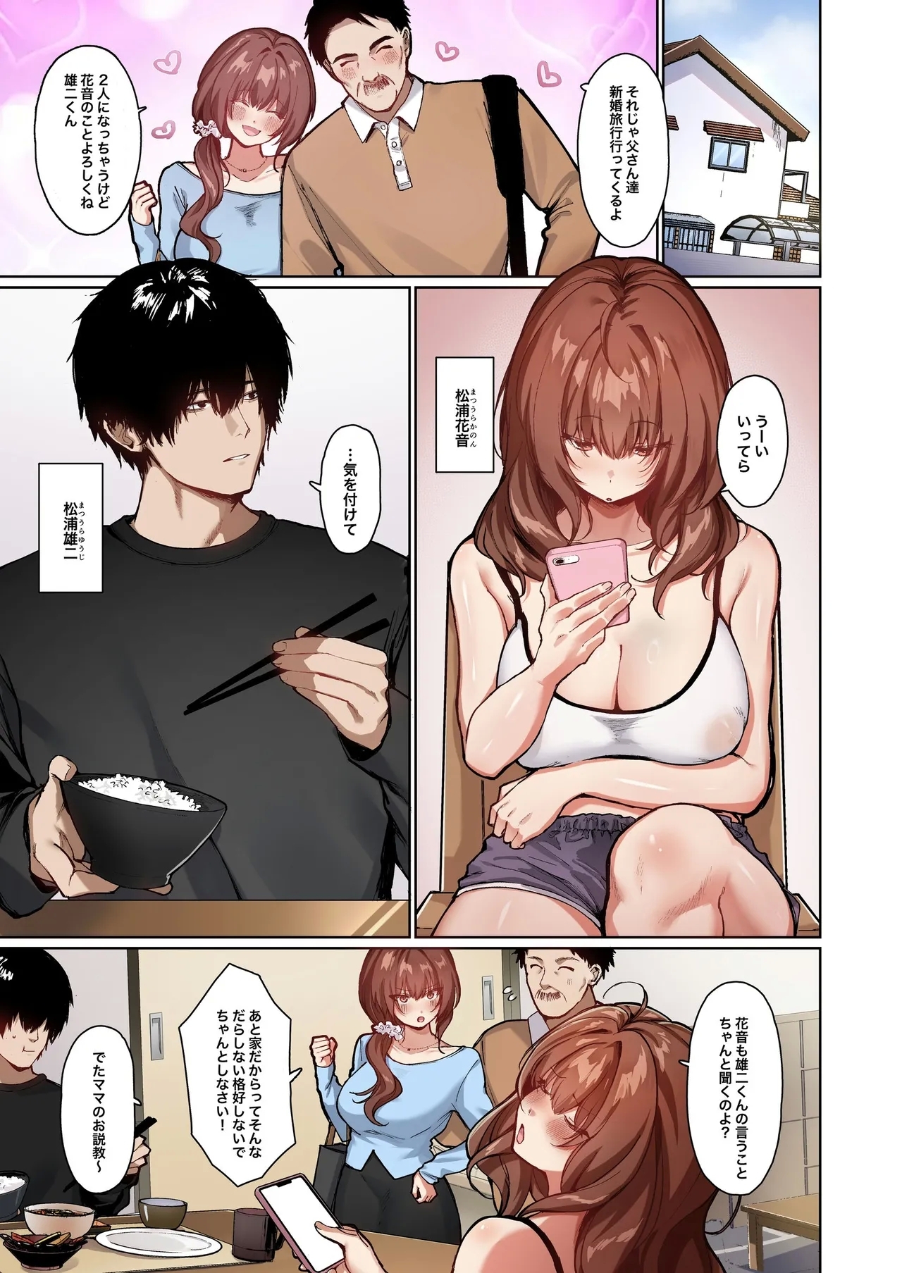 [聖華快楽書店 (川崎)] 距離感がバグってる義妹が一生イチャラブしてくる【フルカラー版】 [DL版] - Hentaiaz.com - 3
