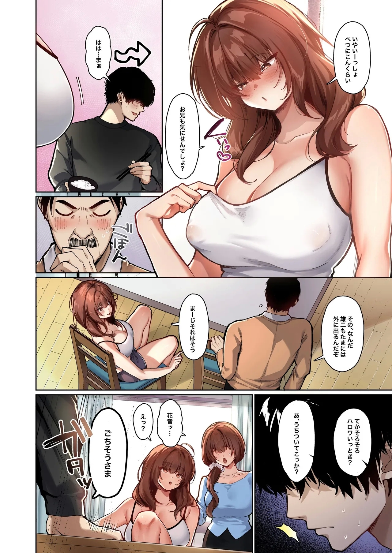 Kyorikan ga Bagutteru Gimai ga Isshou Icharabu Shitekuru - Page 4