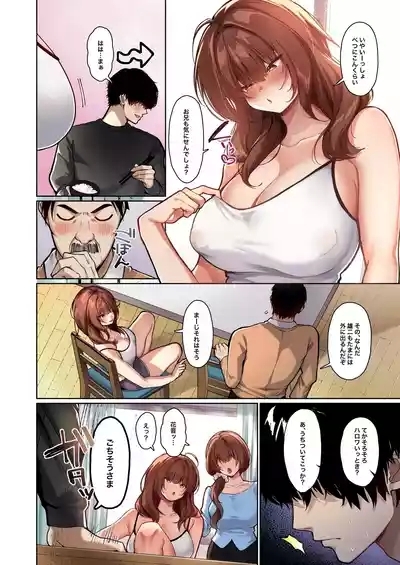 Kyorikan ga Bagutteru Gimai ga Isshou Icharabu Shitekuru 4