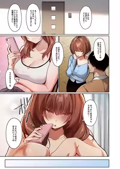 Kyorikan ga Bagutteru Gimai ga Isshou Icharabu Shitekuru 5