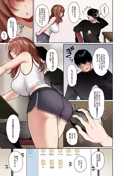 Kyorikan ga Bagutteru Gimai ga Isshou Icharabu Shitekuru 7