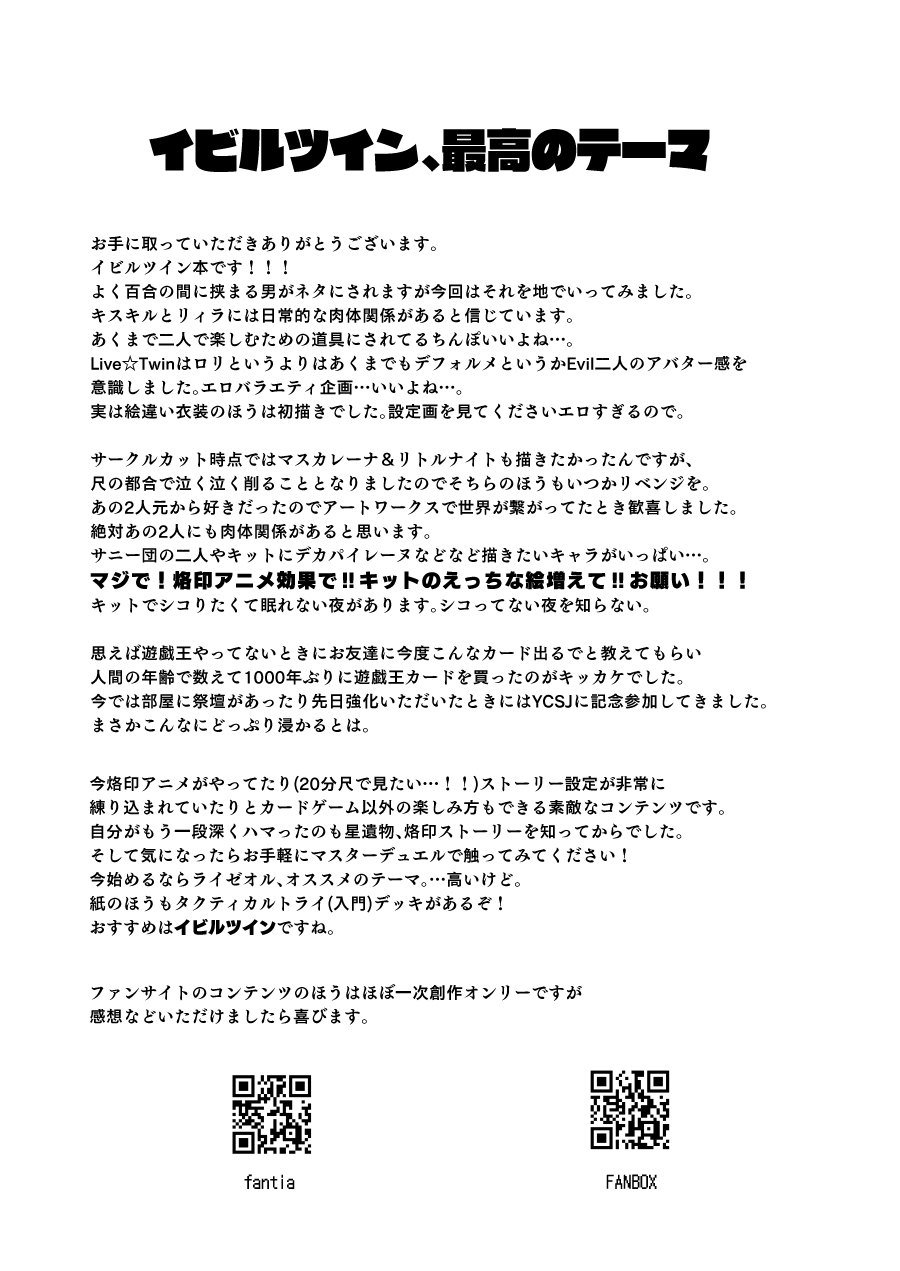 Hitohako Tsukai Kire!#59  Obelisk Kyuu SSR Shuurai! Listener Collab / Use Up The Whole Box! #59 OBelisk-Level SSR Attack! - Page 36