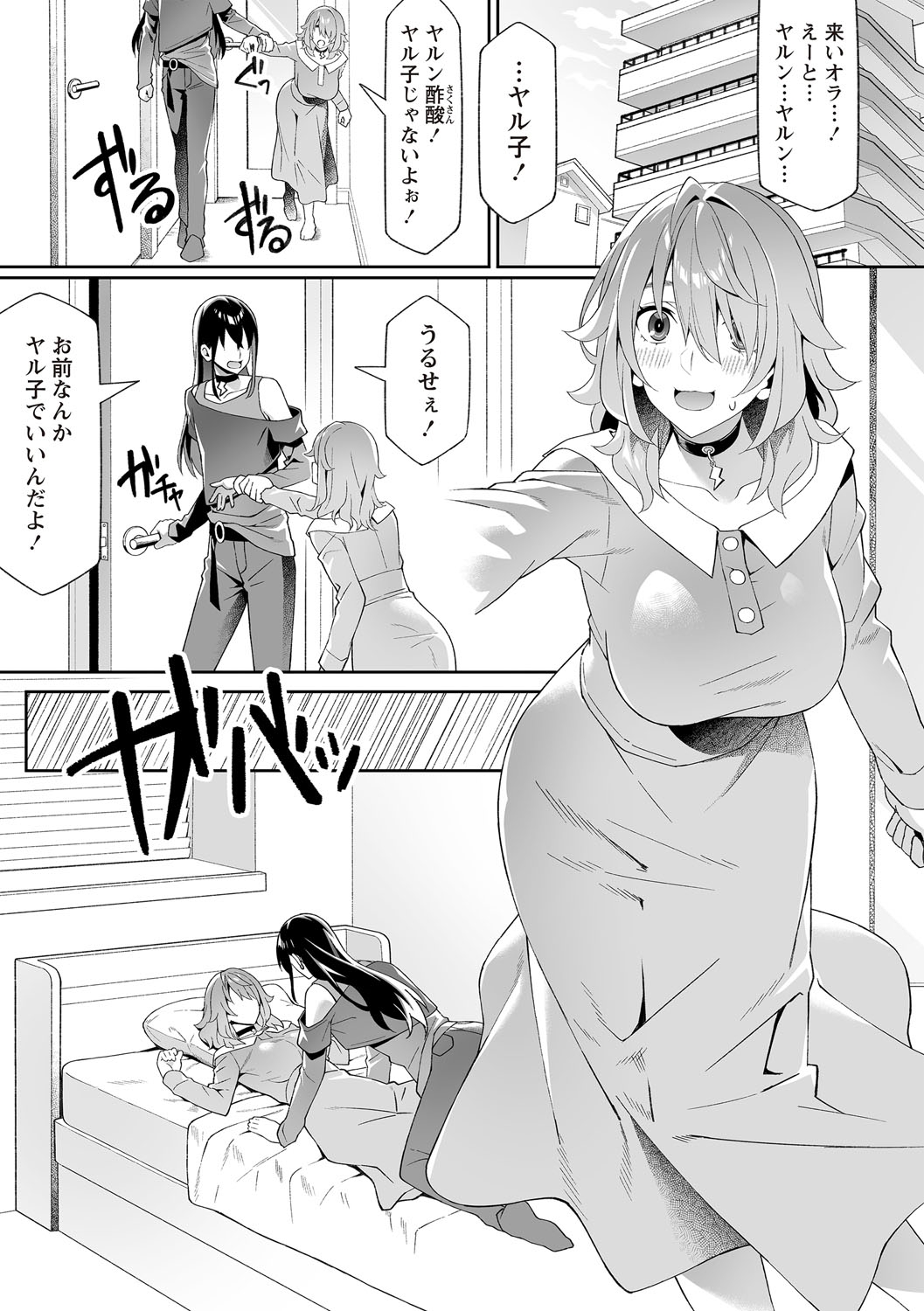 Warikiri TIMES Zenkokuban VOL.7 - Page 16