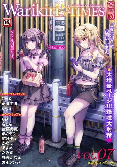 Warikiri TIMES Zenkokuban VOL.7 1